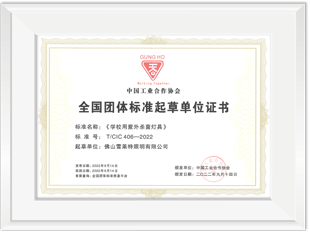 �����Ŷӱ�׼��ݵ�λ֤��