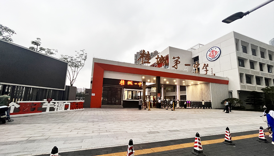 ��ɽ�й�ǵ�һ��ѧ��������